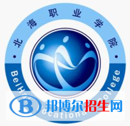 北海職業(yè)學(xué)院有哪些專業(yè)？