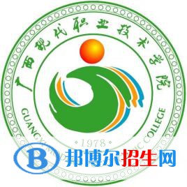 廣西現(xiàn)代職業(yè)技術學院有哪些專業(yè)？
