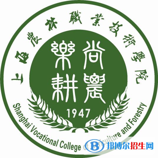 上海農(nóng)林職業(yè)技術學院有哪些專業(yè)？