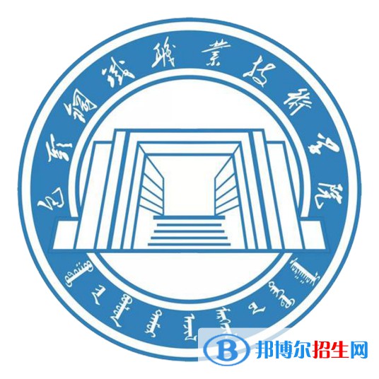 包頭鋼鐵職業(yè)技術(shù)學(xué)院有哪些專業(yè)？