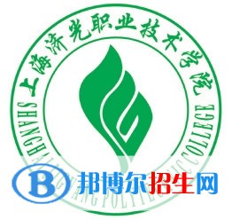 上海濟(jì)光職業(yè)技術(shù)學(xué)院有哪些專業(yè)？