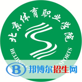 北京體育職業(yè)學(xué)院有哪些專業(yè)？