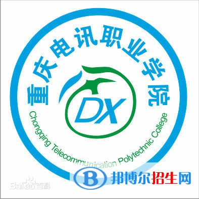 重慶電訊職業(yè)學院有哪些專業(yè)？