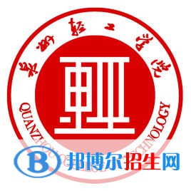 泉州輕工職業(yè)學院有哪些專業(yè)？