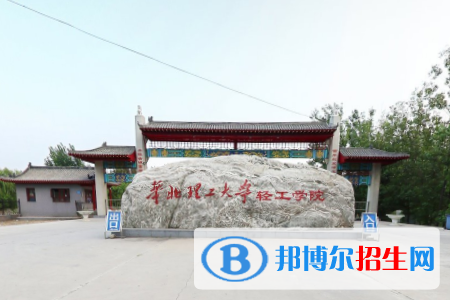 華北理工大學(xué)輕工學(xué)院有哪些專業(yè)？