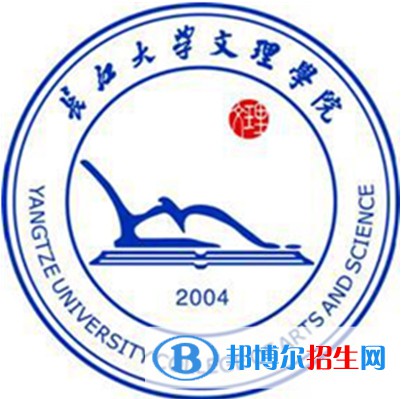 長江大學(xué)文理學(xué)院有哪些專業(yè)？