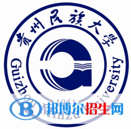 貴州民族大學(xué)有哪些專業(yè)？