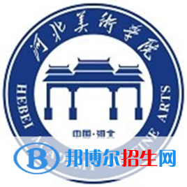 河北美術(shù)學(xué)院有哪些專業(yè)？
