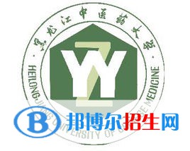黑龍江中醫(yī)藥大學(xué)有哪些專業(yè)？