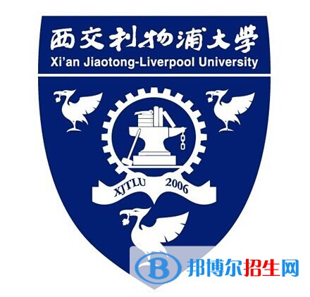 西交利物浦大學(xué)有哪些專業(yè)？