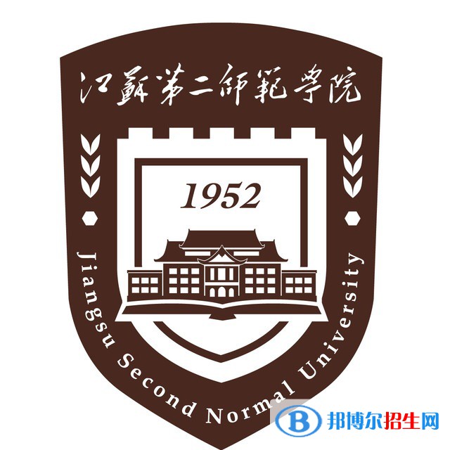 江蘇第二師范學院有哪些專業(yè)？
