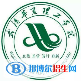 武漢華夏理工學(xué)院有哪些專業(yè)？