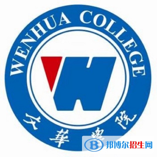 文華學(xué)院有哪些專業(yè)？