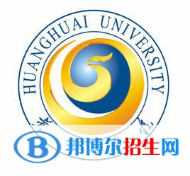 黃淮學院有哪些專業(yè)？