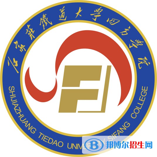 石家莊鐵道大學(xué)四方學(xué)院有哪些專業(yè)？