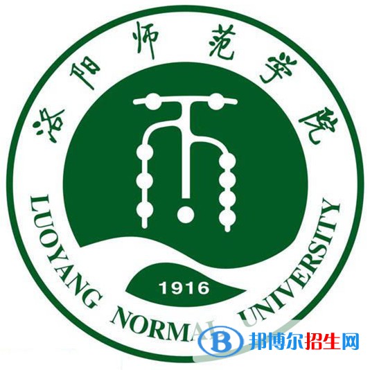 洛陽(yáng)師范學(xué)院有哪些專(zhuān)業(yè)？