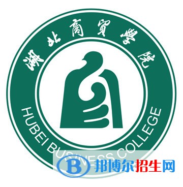 湖北商貿(mào)學院有哪些專業(yè)？