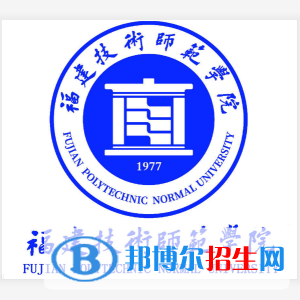 福建技術(shù)師范學(xué)院是211嗎？(附福建211大學(xué)名單)?