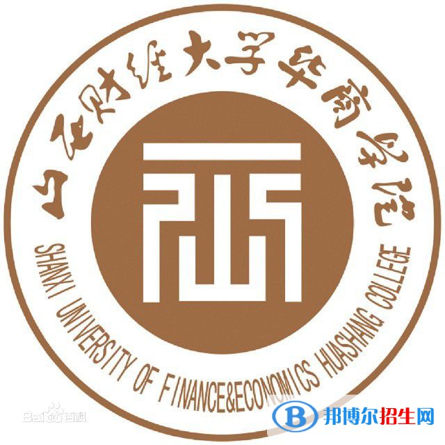 山西財經大學華商學院是211嗎？(附山西211大學名單)?