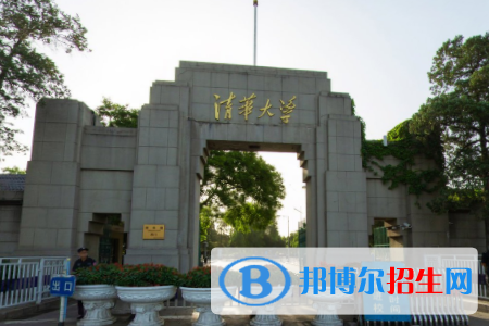 清華大學(xué)是211嗎？(附北京211大學(xué)名單)?