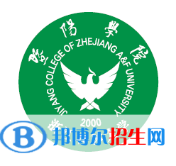 浙江農(nóng)林大學(xué)暨陽(yáng)學(xué)院是211嗎？(附浙江211大學(xué)名單)?
