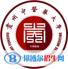 貴州中醫(yī)藥大學(xué)是211嗎？(附貴州211大學(xué)名單)?