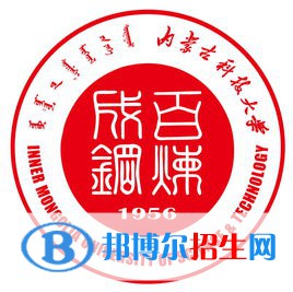 內(nèi)蒙古科技大學(xué)是211嗎？(附內(nèi)蒙古211大學(xué)名單)?