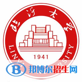 臨沂大學(xué)是211嗎？(附山東211大學(xué)名單）