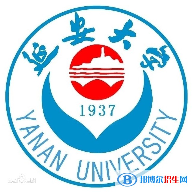 延安大學是211嗎？(附陜西211大學名單)?