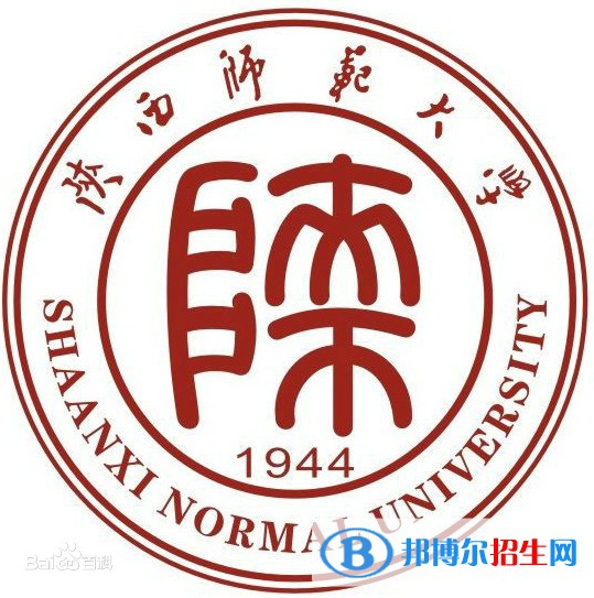 陜西師范大學(xué)是211嗎？(附陜西211大學(xué)名單)?