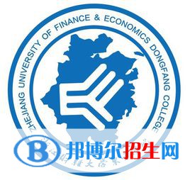 浙江財(cái)經(jīng)大學(xué)東方學(xué)院是211嗎？(附浙江211大學(xué)名單)?