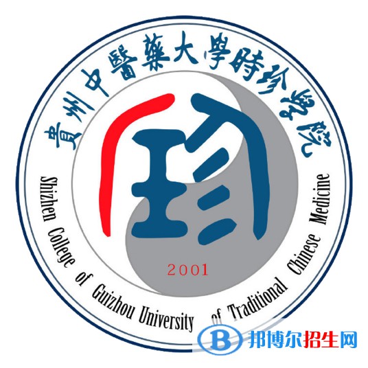 貴州中醫(yī)藥大學時珍學院是211嗎？(附貴州211大學名單)