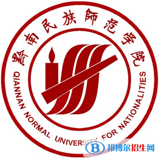 黔南民族師范學院是211嗎？(附貴州211大學名單)?