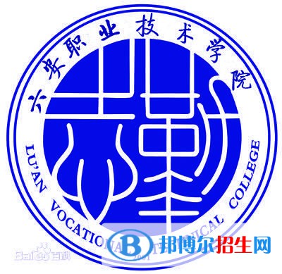 六安職業(yè)技術學院有哪些專業(yè)？