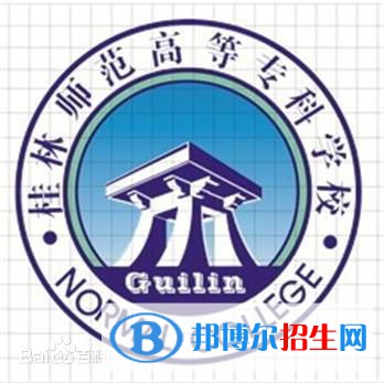 桂林師范高等?？茖W(xué)校有哪些專業(yè)？