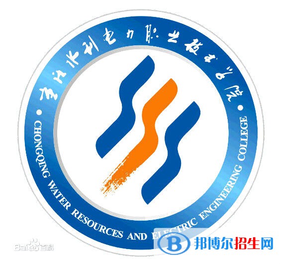 重慶水利電力職業(yè)技術(shù)學(xué)院有哪些專業(yè)？