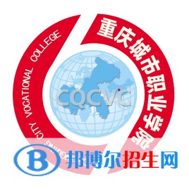重慶城市職業(yè)學(xué)院有哪些專業(yè)？