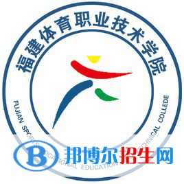 福建體育職業(yè)技術(shù)學(xué)院有哪些專業(yè)？