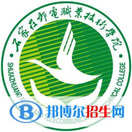 石家莊郵電職業(yè)技術(shù)學(xué)院有哪些專業(yè)？