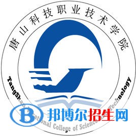 唐山科技職業(yè)技術(shù)學(xué)院有哪些專業(yè)？