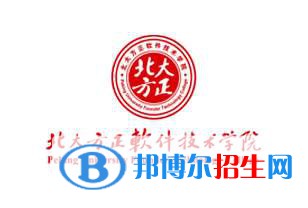 北京北大方正軟件職業(yè)技術(shù)學(xué)院有哪些專業(yè)？
