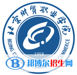 北京財(cái)貿(mào)職業(yè)學(xué)院有哪些專業(yè)？