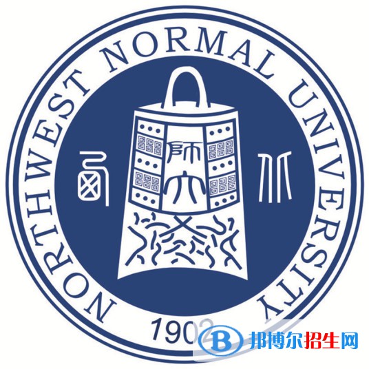 西北師范大學(xué)有哪些專業(yè)？