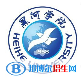 黑河學院有哪些專業(yè)？