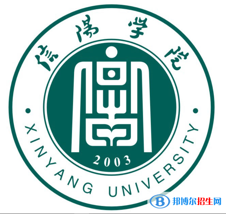 信陽(yáng)學(xué)院有哪些專(zhuān)業(yè)？
