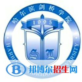 哈爾濱劍橋?qū)W院有哪些專業(yè)？
