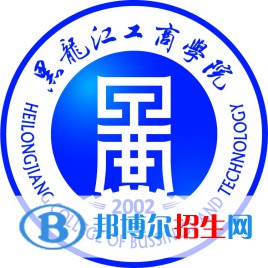 黑龍江工商學(xué)院有哪些專(zhuān)業(yè)？