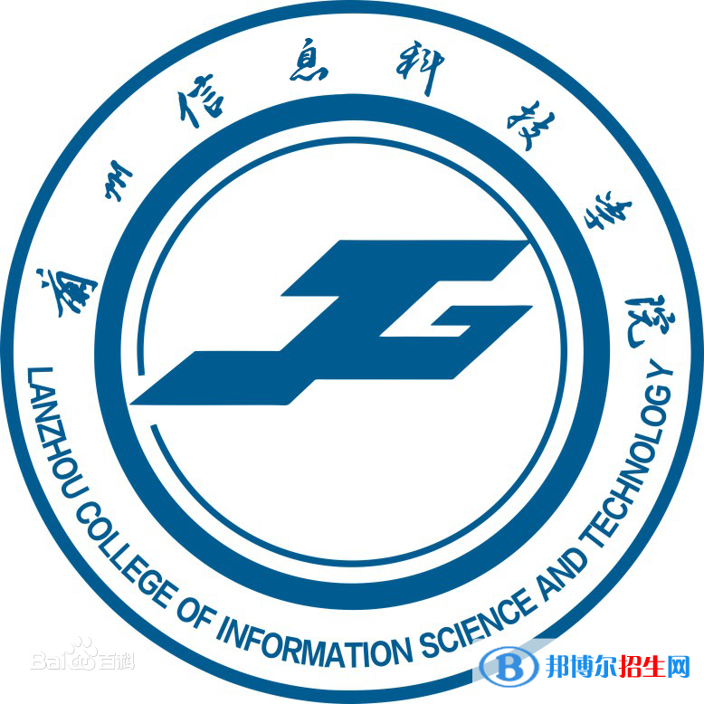 蘭州信息科技學院有哪些專業(yè)？