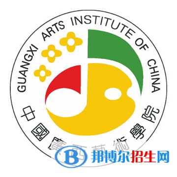 廣西藝術(shù)學(xué)院有哪些專業(yè)？