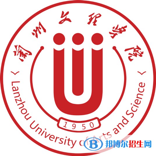 蘭州文理學院有哪些專業(yè)？